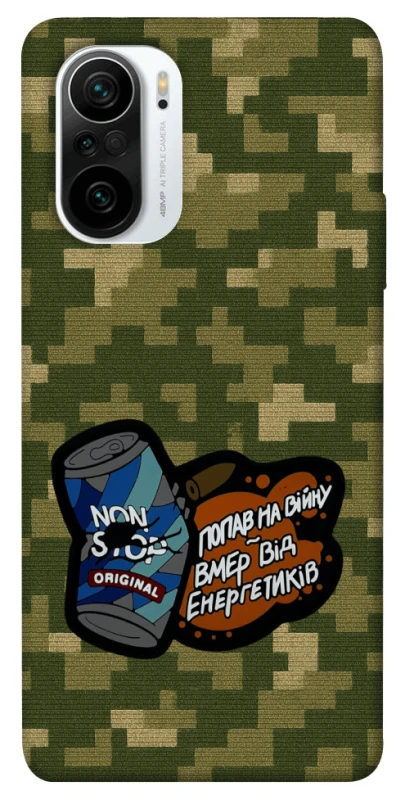 Чохол на Xiaomi Redmi K40 / K40 Pro / K40 Pro+ / Poco F3 Non stop v2 фото 1 з 1