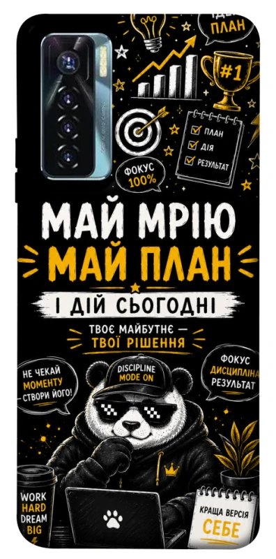Чехол на TECNO Camon 17 Pro Май План фото 1 из 1