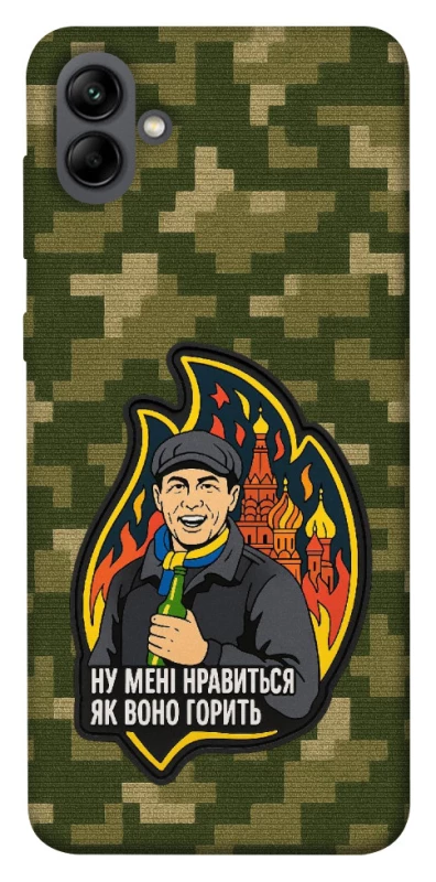 Чохол на Samsung Galaxy A04 Ну мені нравиться як воно горить фото 1 з 1