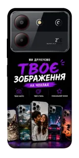 Чехол на ZTE Blade A54 4G Дизайн Клієнта фото 1 из 1