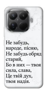 Чехол на Xiaomi 15T Pro Не забудь фото 1 из 1