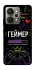 Чехол на Realme 15 Геймер фото 1 из 1