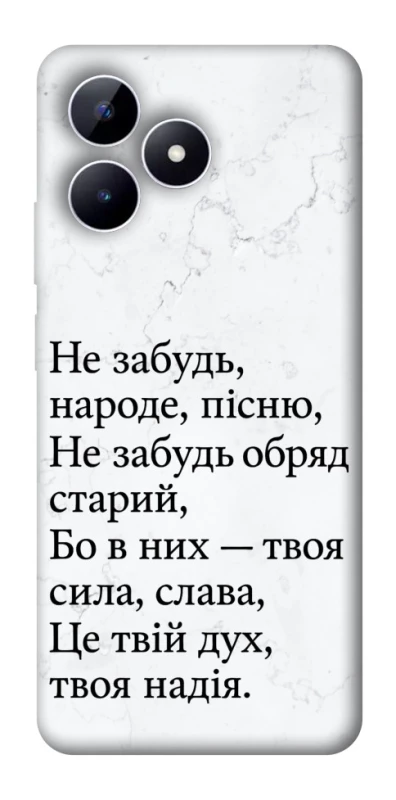 Чехол на Realme Note 50 5G Не забудь фото 1 из 1