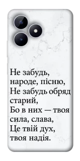 Чохол на Realme Note 50 5G Не забудь фото 1 з 1