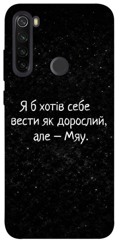 Чохол на Xiaomi Redmi Note 8T Мяу фото 1 з 1