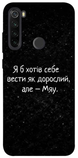 Чохол на Xiaomi Redmi Note 8T Мяу фото 1 з 1