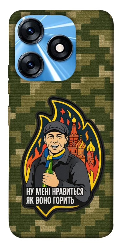 Чохол на TECNO Spark 10 Ну мені нравиться як воно горить фото 1 з 1