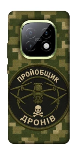 Чехол на Realme Narzo 70 Turbo Дроновод фото 1 из 1