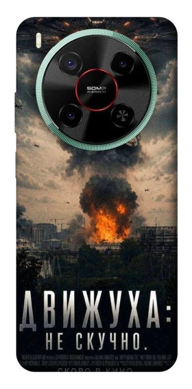 Чохол на ZTE Nubia V70 Max Moscow never sleeps фото 1 з 1