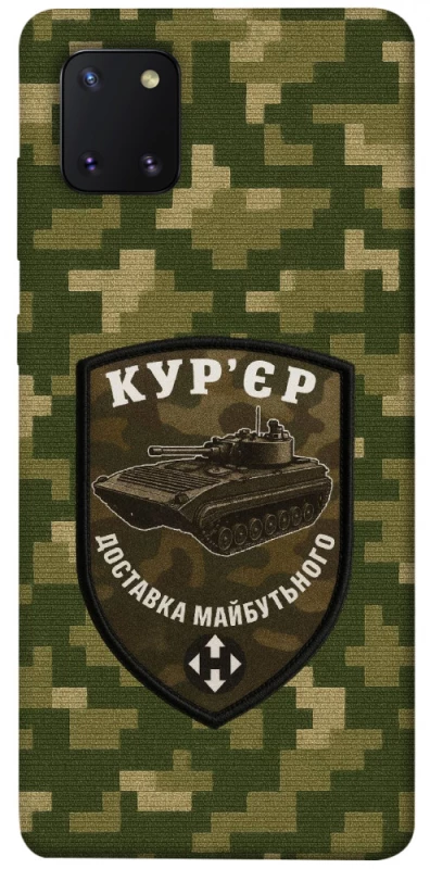Чохол на Samsung Galaxy Note 10 Lite (A81) Кур'єр фото 1 з 1