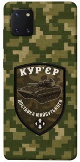 Чехол на Samsung Galaxy Note 10 Lite (A81) Курьер фото 1 из 1