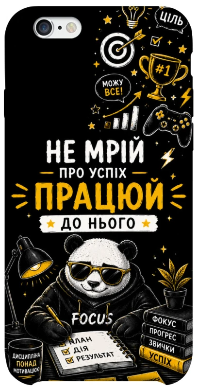 Чехол на Apple iPhone 6/6s (4.7") Успіх фото 1 из 1