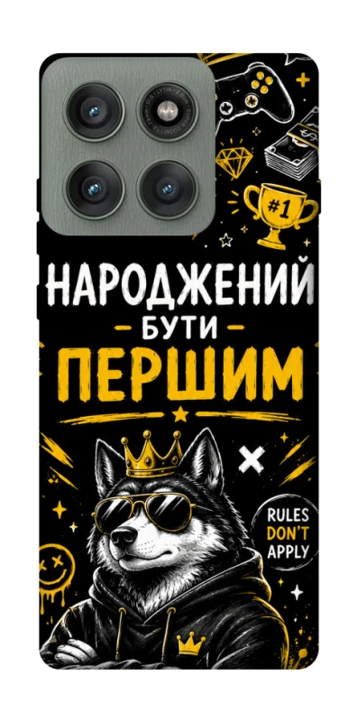 Чохол на Motorola Edge 60 Pro Народжений бути Першим фото 1 з 1