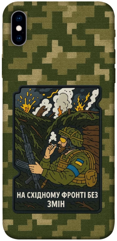 Чохол на Apple iPhone XS Max (6.5") На східному фронті без змін фото 1 з 1