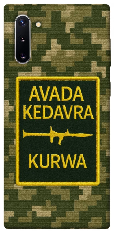Чехол на Samsung Galaxy Note 10 Avada Kedavra фото 1 из 1