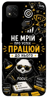 Чохол на Xiaomi Redmi 9C Успіх фото 1 з 1