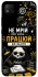 Чохол на Xiaomi Redmi 9C Успіх фото 1 з 1