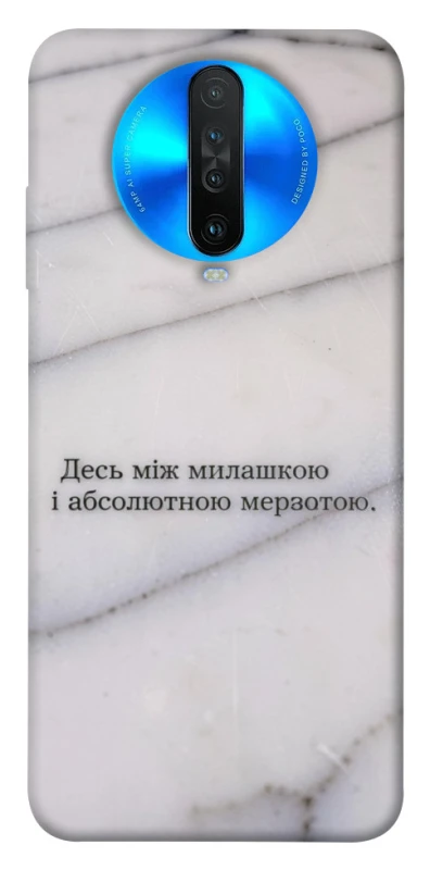 Чохол на Xiaomi Redmi K30 Милашка фото 1 з 1