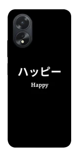Чохол на Oppo A18 Japanese Happy фото 1 з 1