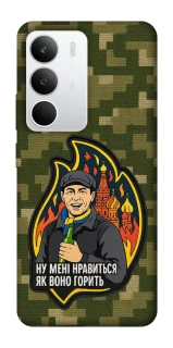 Чохол на Realme C71 Ну мені нравиться як воно горить фото 1 з 1