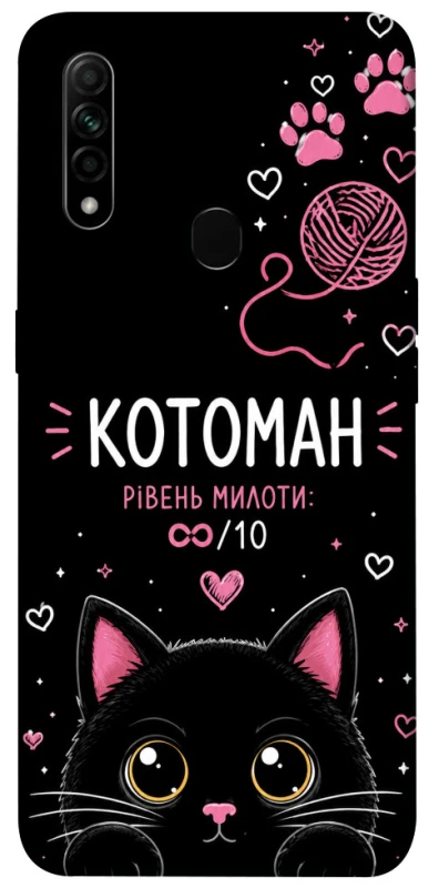 Чохол на Oppo A31 Котоман фото 1 з 1