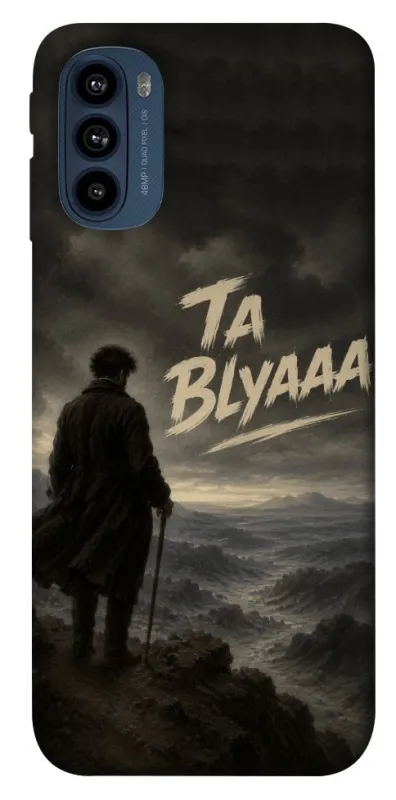 Чехол на Motorola Moto G41 Ta Blyaaa фото 1 из 1