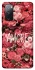 Чохол на Samsung Galaxy S20 FE Amore фото 1 з 1