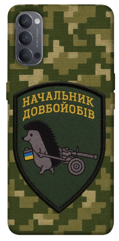 Чохол на Oppo Reno 4 Начальник фото 1 з 1