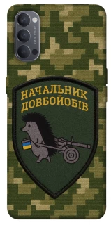 Чохол на Oppo Reno 4 Начальник фото 1 з 1