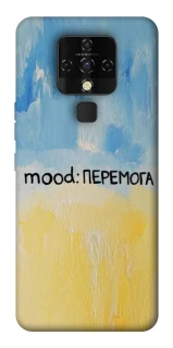 Чехол на TECNO Camon 16 SE Mood Peremoga фото 1 из 1