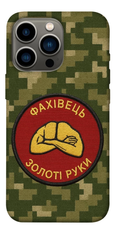 Чохол на Apple iPhone 13 Pro (6.1") Фахівець фото 1 з 1