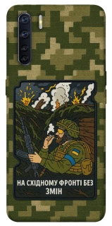 Чехол на Oppo A91 На восточном фронте без перемен фото 1 из 1