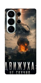 Чехол на Samsung Galaxy S26 Pro Moscow never sleeps фото 1 из 1