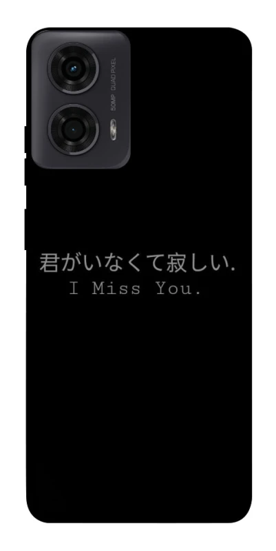 Чохол на Motorola Moto G24 Japanese I Miss You фото 1 з 1