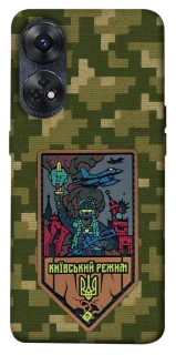 Чехол на Oppo Reno 8T 4G Киевский режим фото 1 из 1