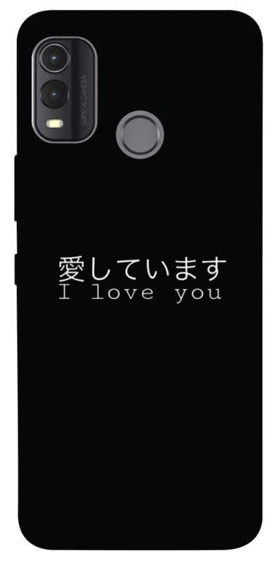 Чохол на Nokia G11 Plus Japanese I Love You фото 1 з 1