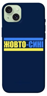 Чехол на Apple iPhone 15 Plus (6.7") UA-Football ver.8 фото 1 из 1