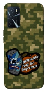 Чохол на Oppo A16s / A16 Non stop v2 фото 1 з 1