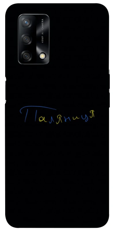 Чохол на Oppo A74 4G Паляниця UA фото 1 з 1