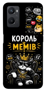 Чехол на Oppo A96 Король мемів фото 1 из 1
