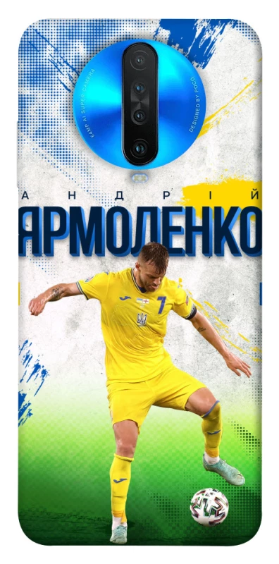 Чехол на Xiaomi Redmi K30 Ярмоленко №7 фото 1 из 1