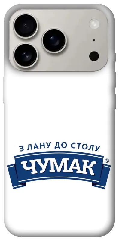 Чохол на Apple iPhone 18 Pro Чумак фото 1 з 2