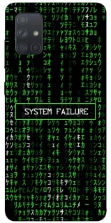 Чехол на Samsung Galaxy A71 Matrix system failure фото 1 из 1