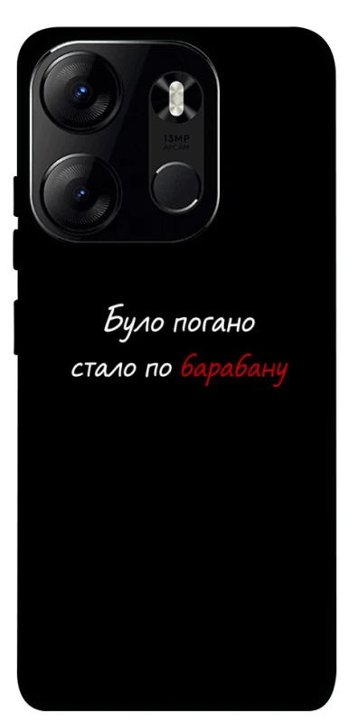 Чохол на Tecno Spark Go 2023 По барабану фото 1 з 1