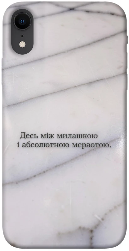 Чохол на Apple iPhone XR (6.1") Милашка фото 1 з 1