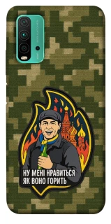 Чохол на Xiaomi Redmi Note 9 4G / Redmi 9 Power Ну мені нравиться як воно горить фото 1 з 1