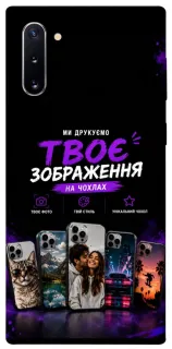 Чохол на Samsung Galaxy Note 10 Дизайн Клієнта фото 1 з 1