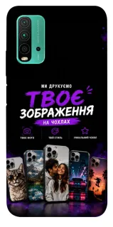 Чохол на Xiaomi Redmi Note 9 4G / Redmi 9 Power Дизайн Клієнта фото 1 з 1