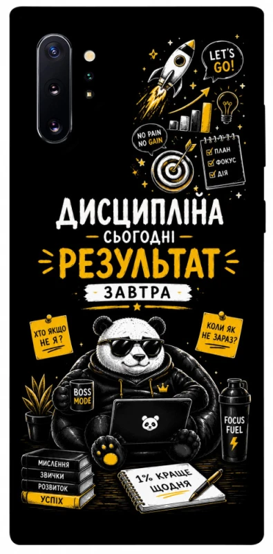 Чохол на Samsung Galaxy Note 10 Plus Дисципліна фото 1 з 1