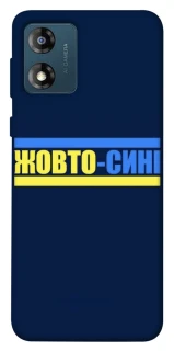 Чехол на Motorola Moto E13 UA-Football ver.8 фото 1 из 1